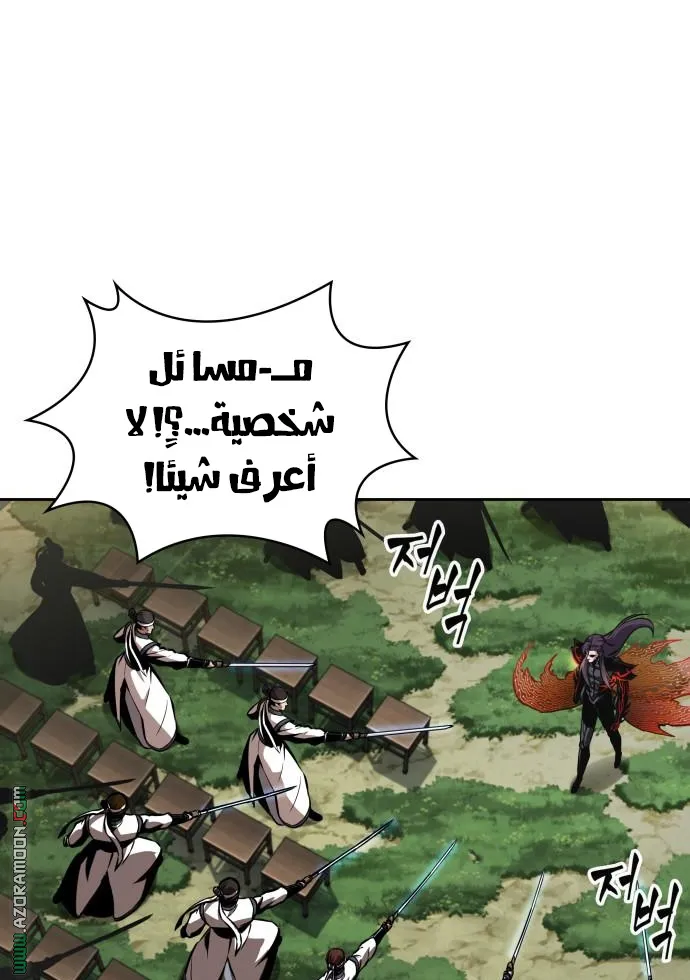 الصفحة 57 من 90