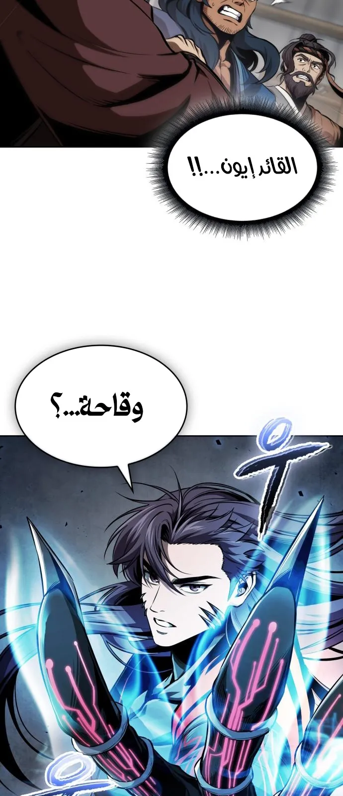 الصفحة 43 من 90