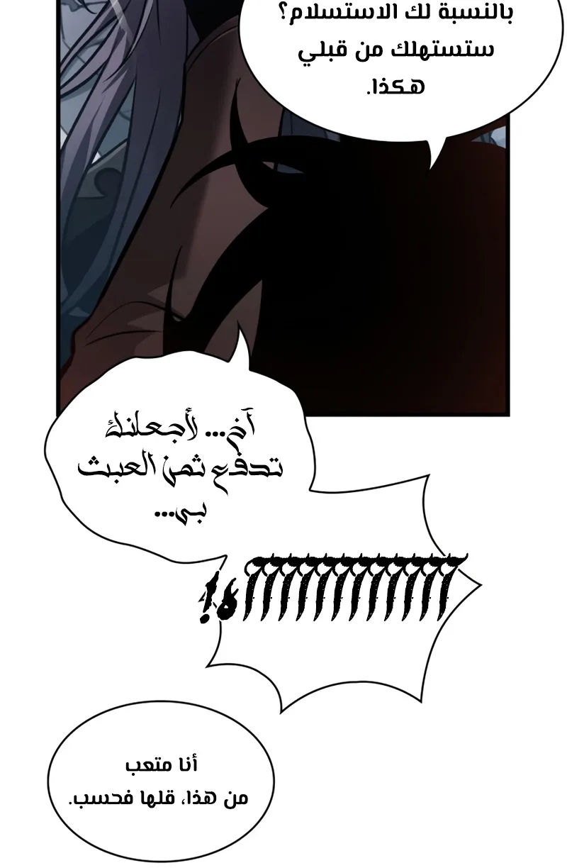 الصفحة 59 من 88