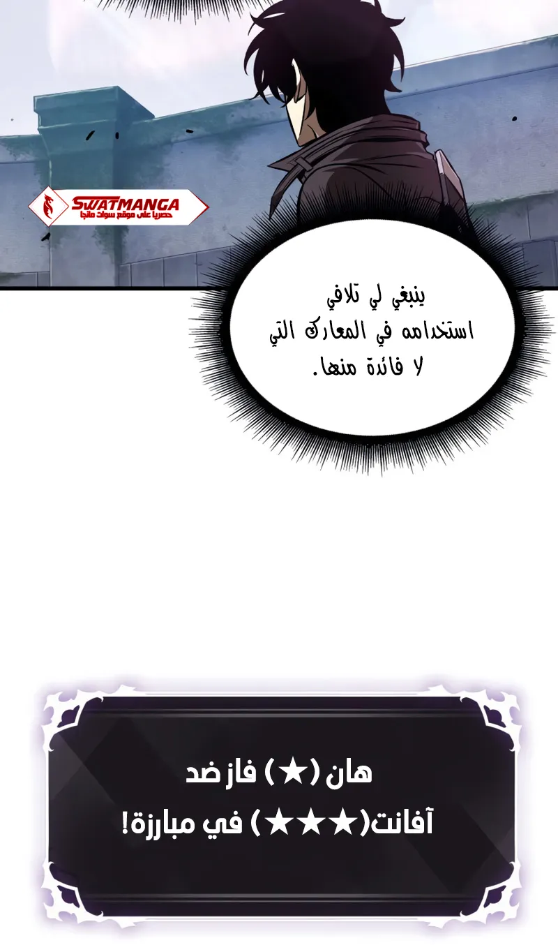 الصفحة 74 من 88