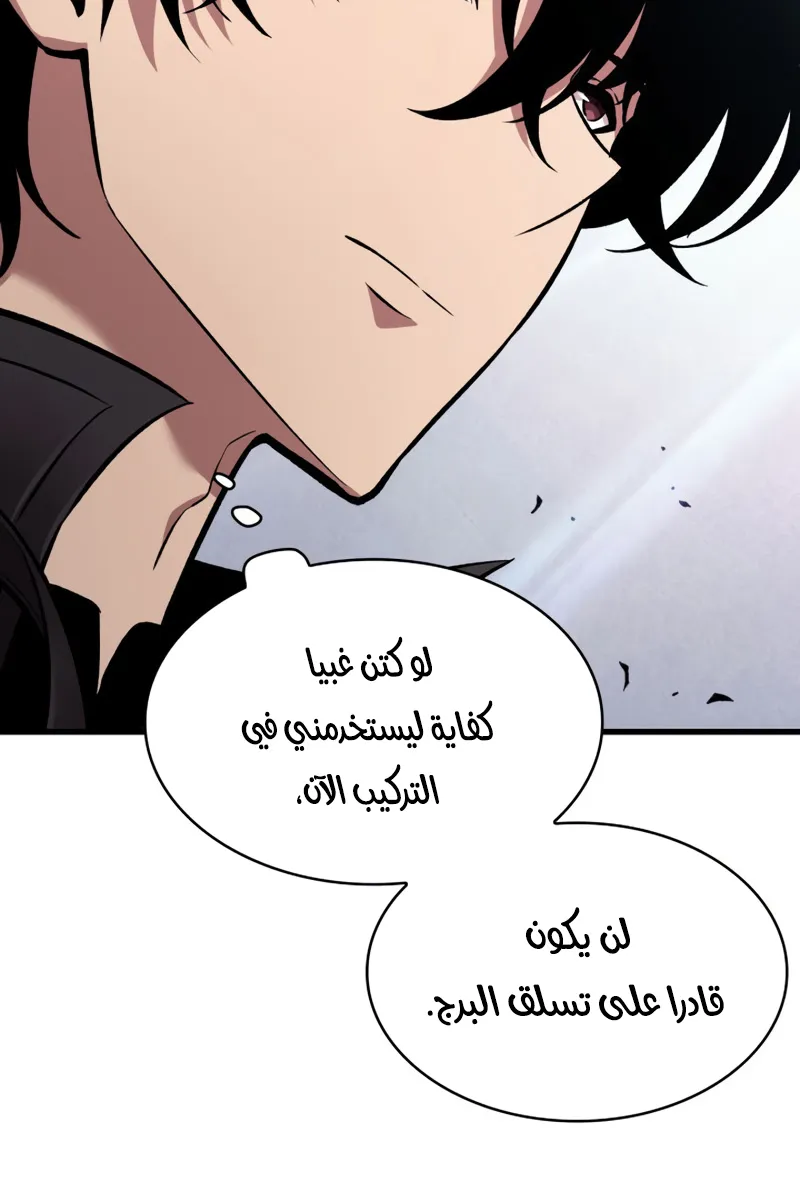الصفحة 82 من 88