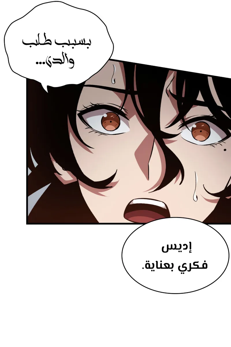 الصفحة 45 من 88