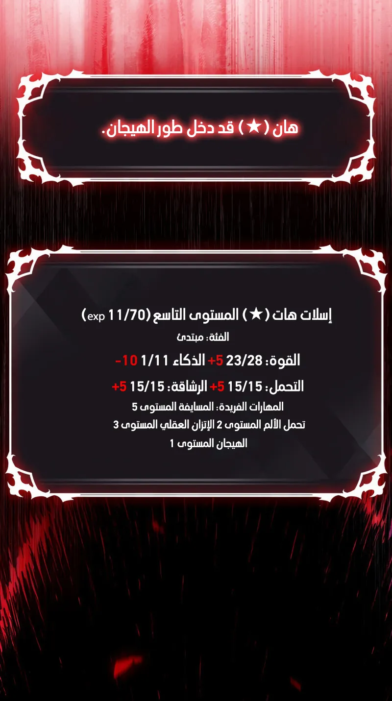 الصفحة 18 من 88