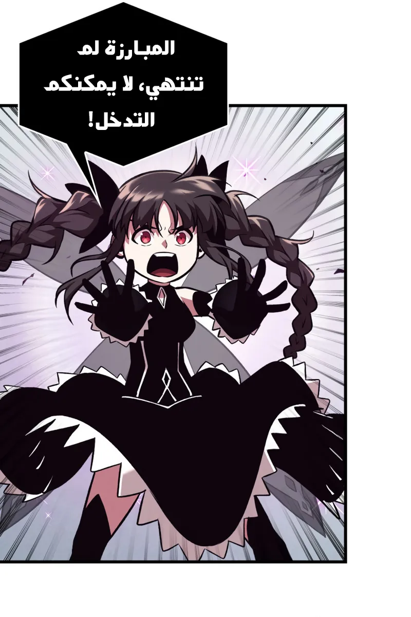 الصفحة 61 من 88