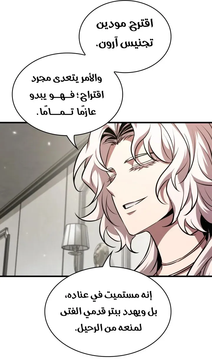 الصفحة 54 من 90