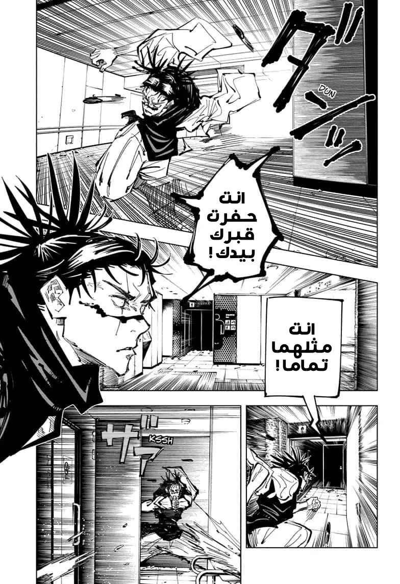 الصفحة 7 من 18