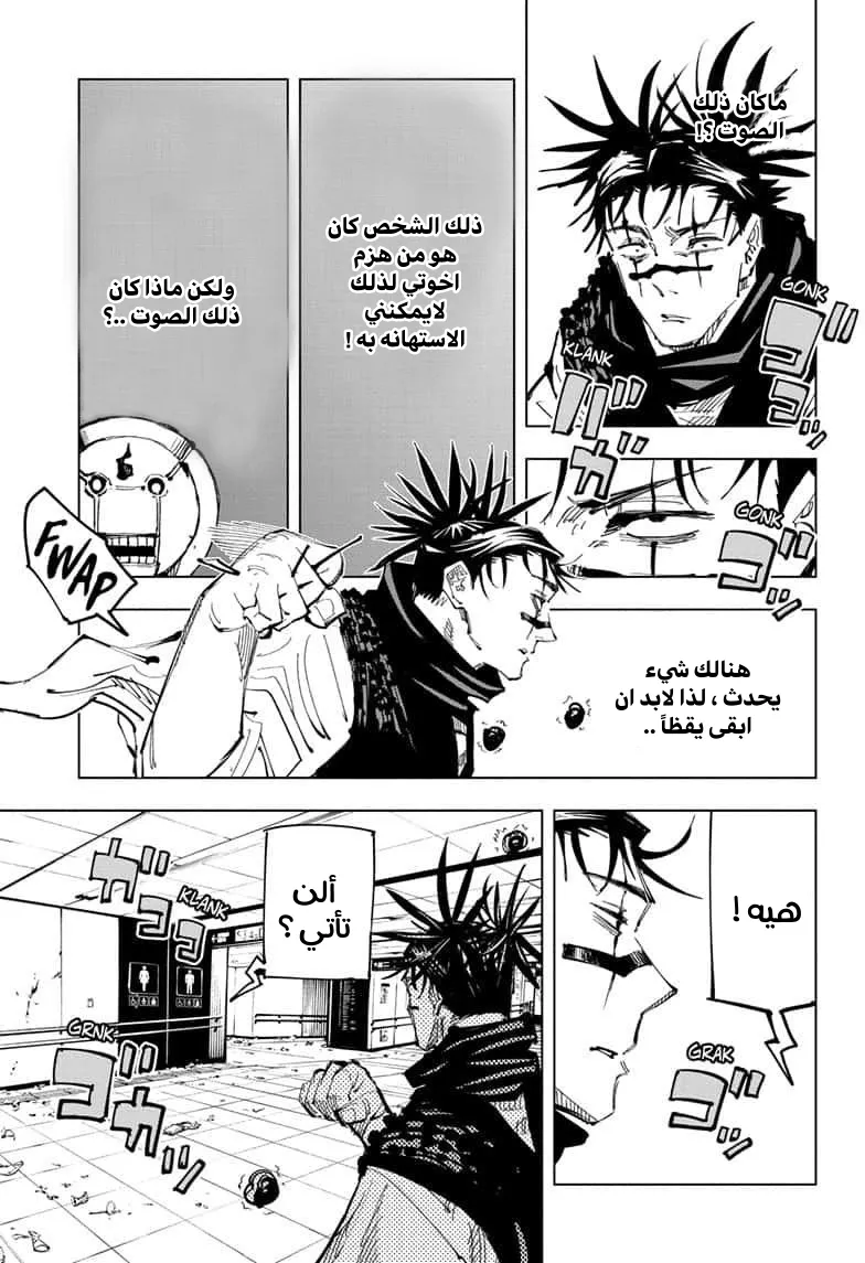 الصفحة 5 من 18