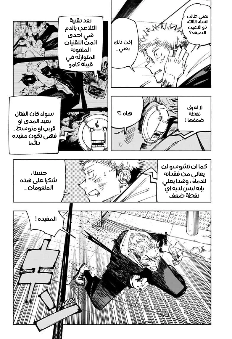 الصفحة 2 من 18