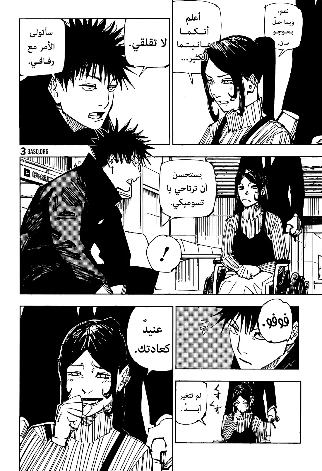 الصفحة 3 من 21