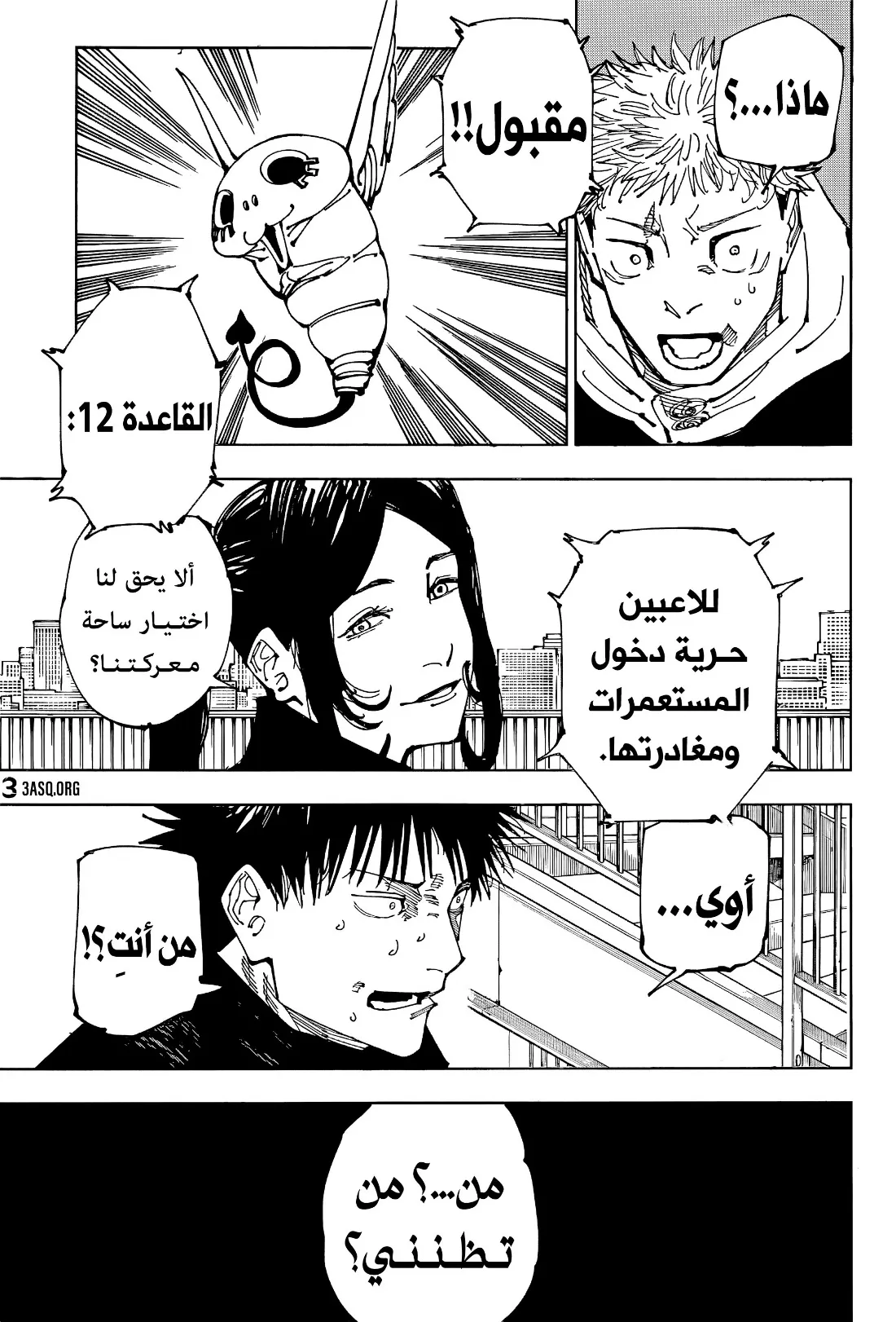 الصفحة 6 من 21