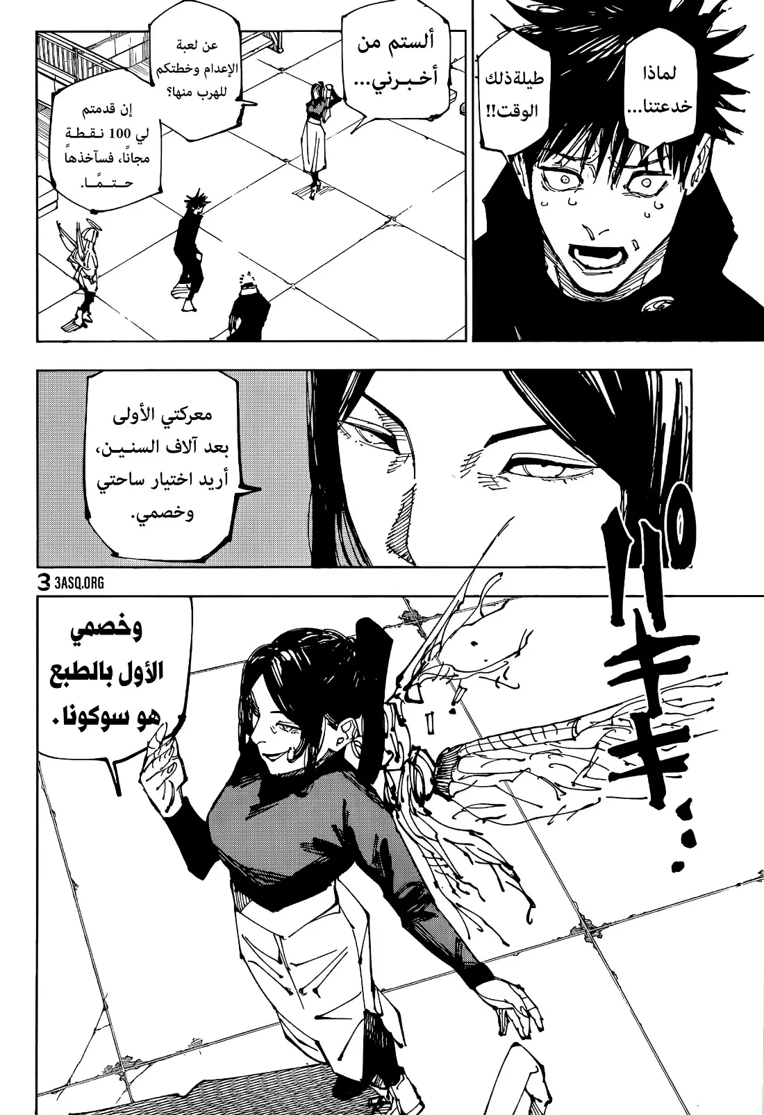 الصفحة 9 من 21