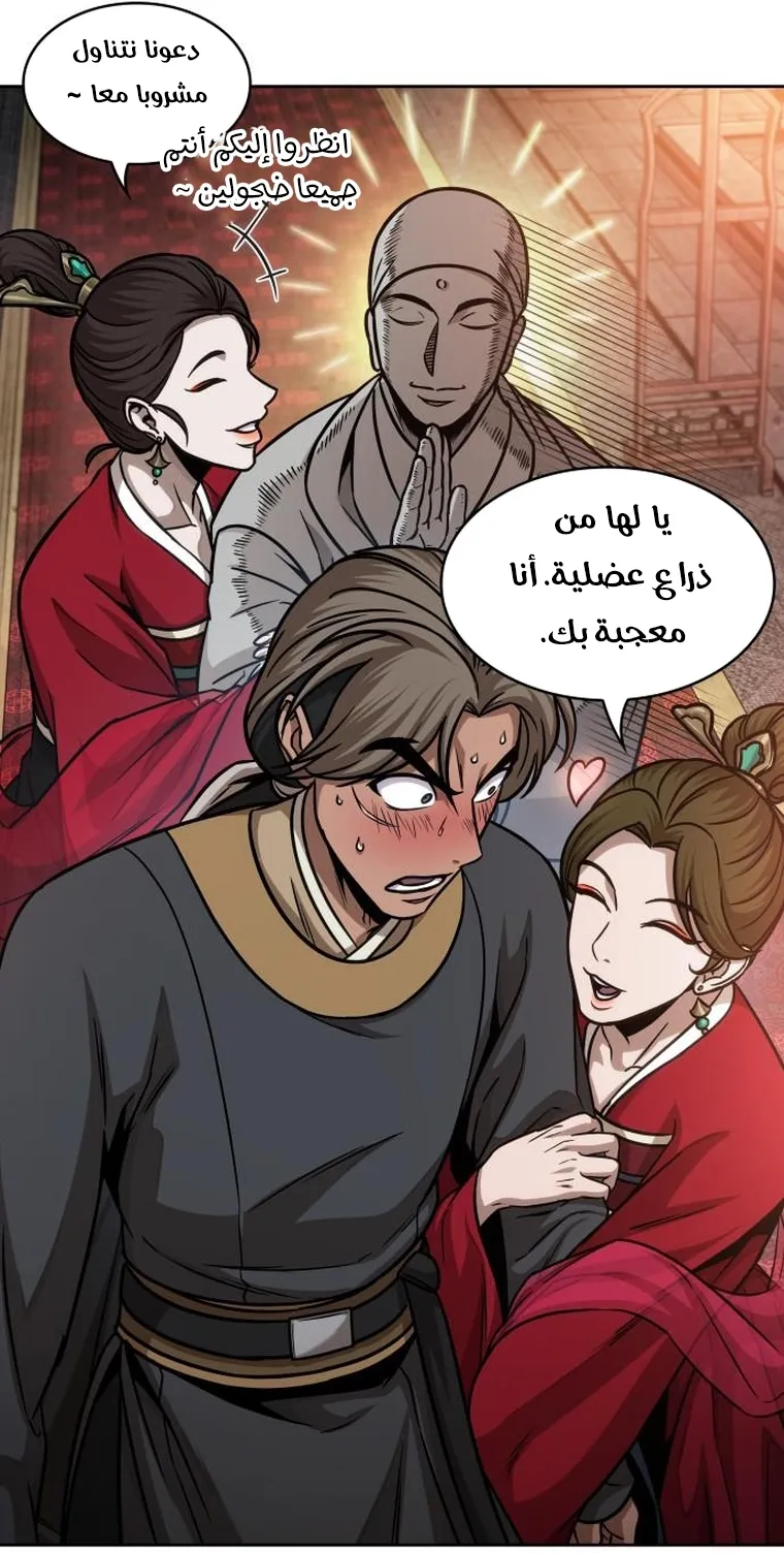 الصفحة 34 من 92