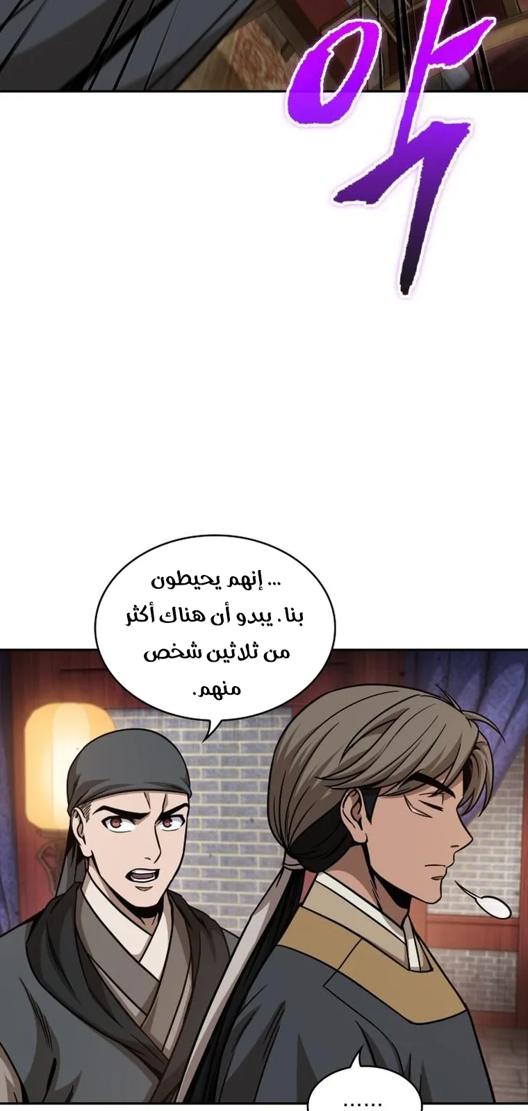 الصفحة 73 من 92