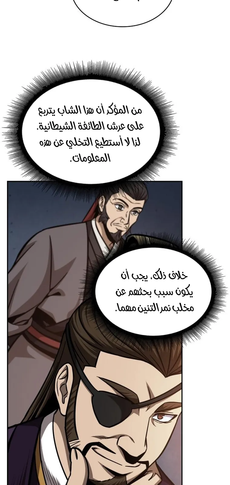 الصفحة 81 من 92