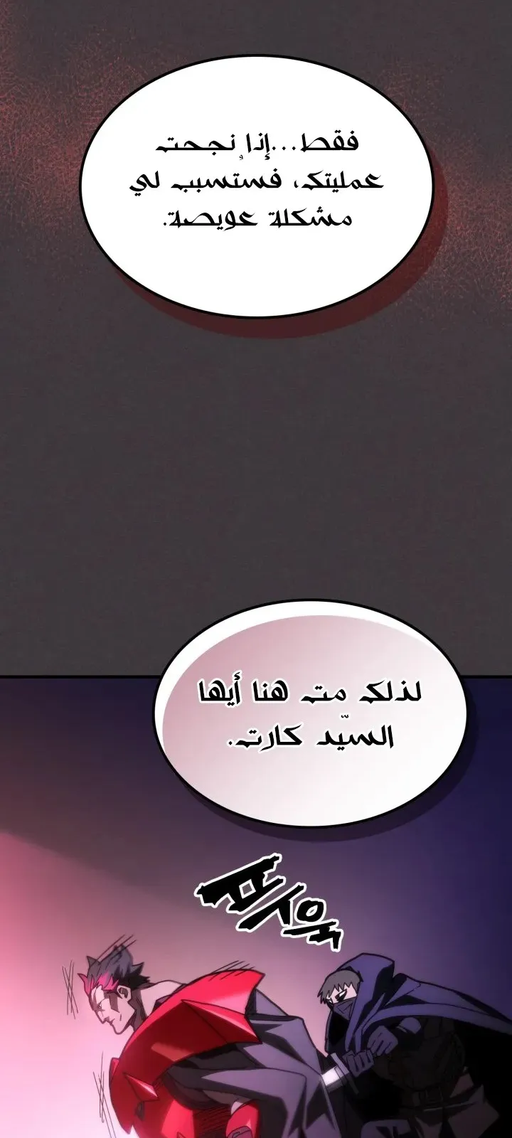 الصفحة 59 من 68