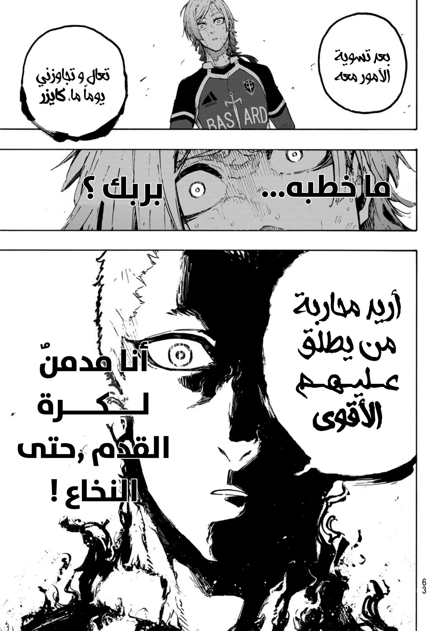 الصفحة 6 من 21