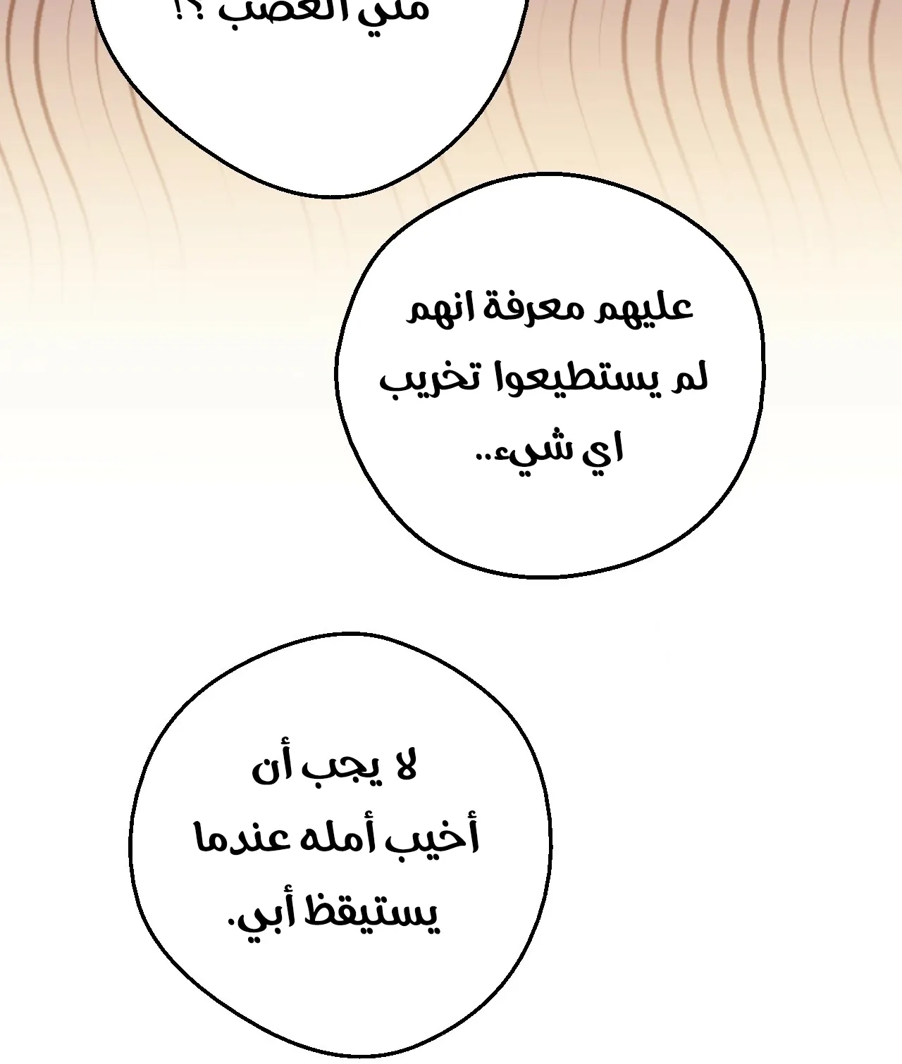 الصفحة 120 من 127