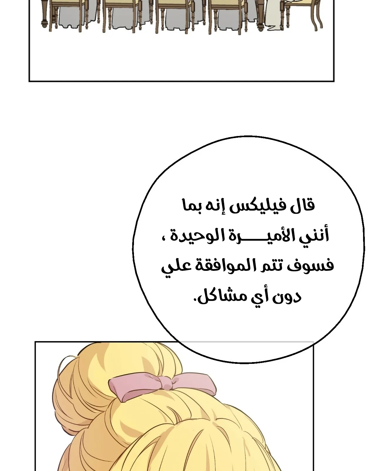 الصفحة 117 من 127