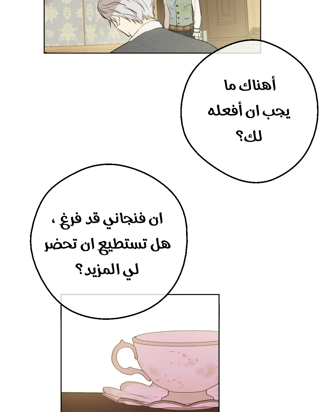 الصفحة 28 من 127