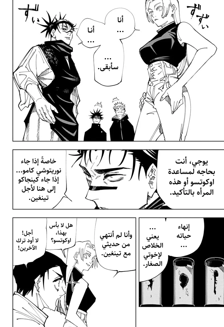 الصفحة 15 من 21