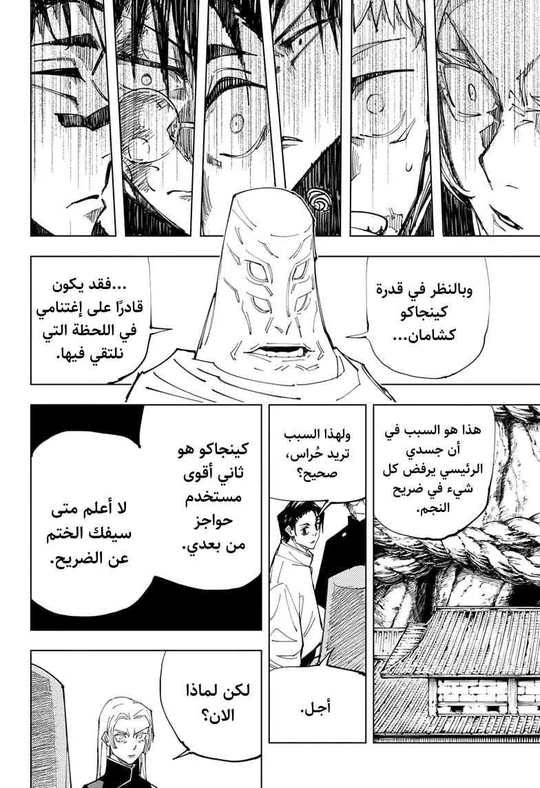 الصفحة 9 من 21