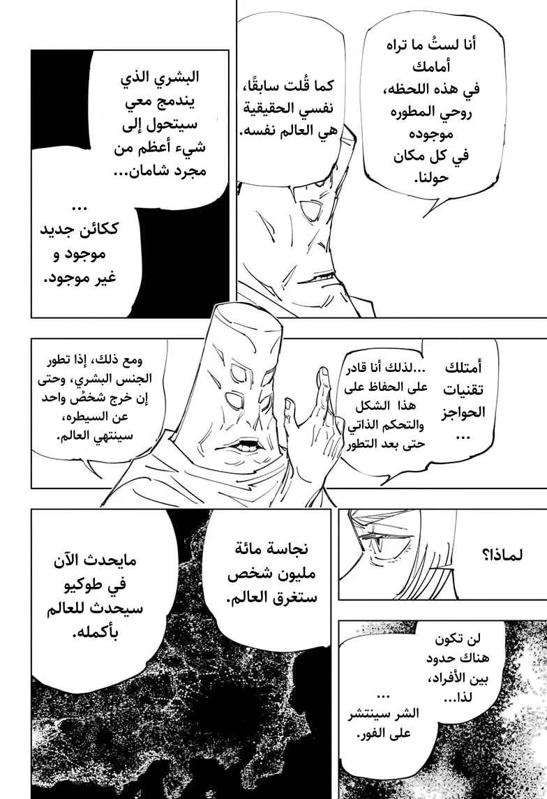 الصفحة 7 من 21