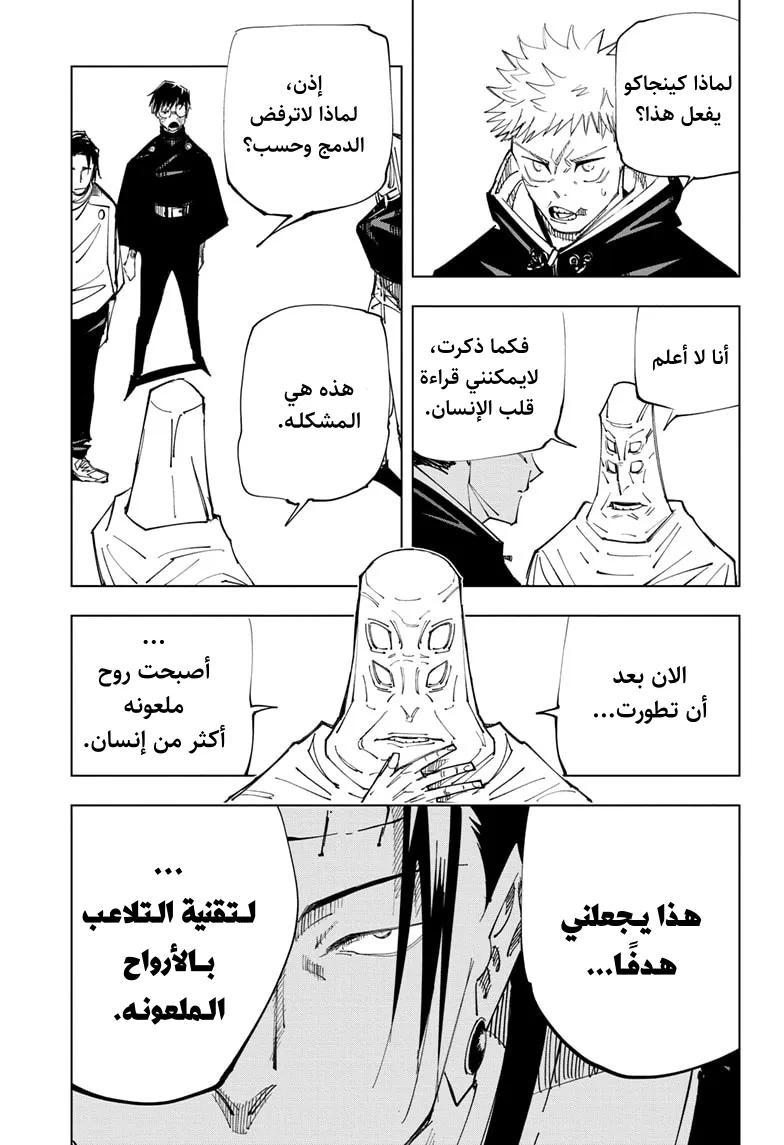 الصفحة 8 من 21