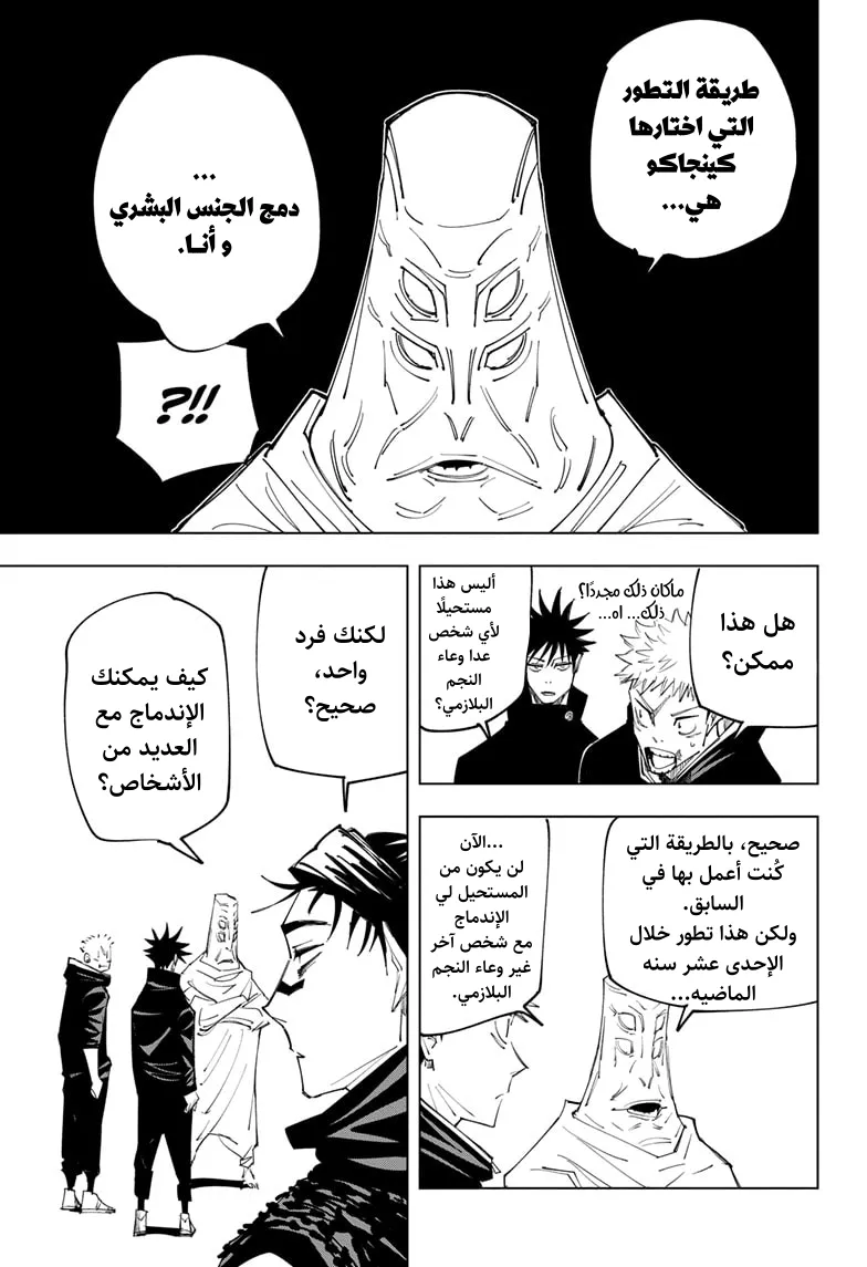 الصفحة 6 من 21