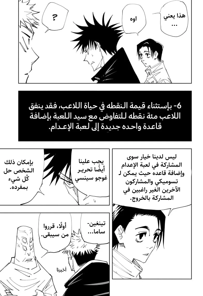 الصفحة 14 من 21