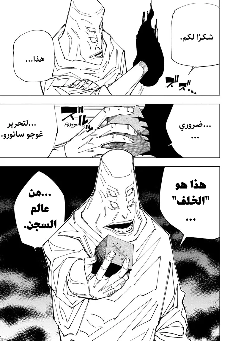 الصفحة 16 من 21