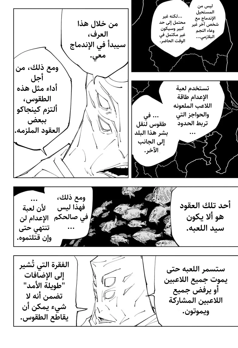 الصفحة 13 من 21