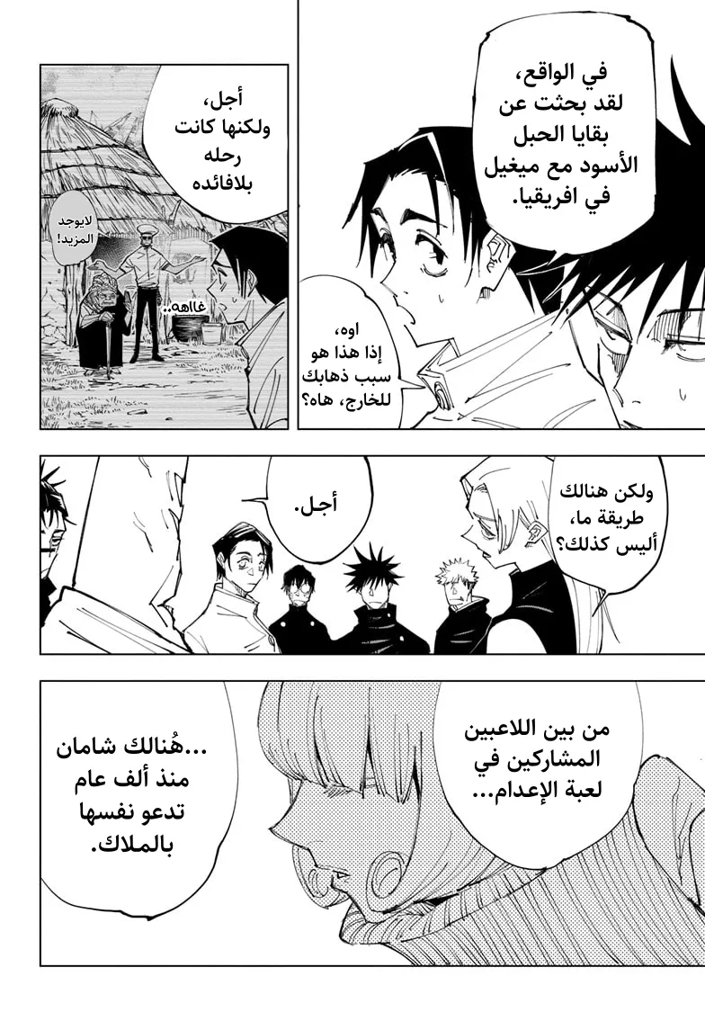 الصفحة 19 من 21