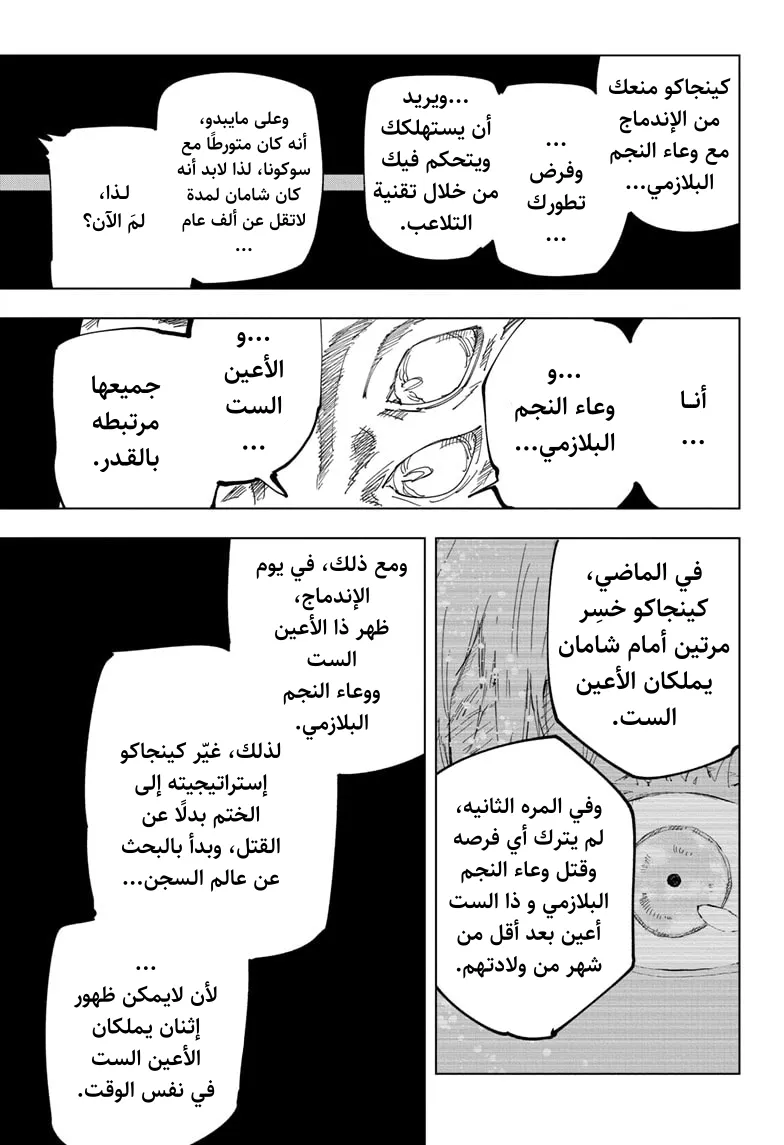 الصفحة 10 من 21