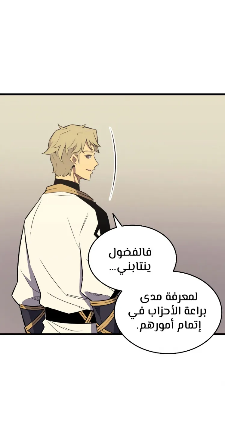 الصفحة 76 من 82