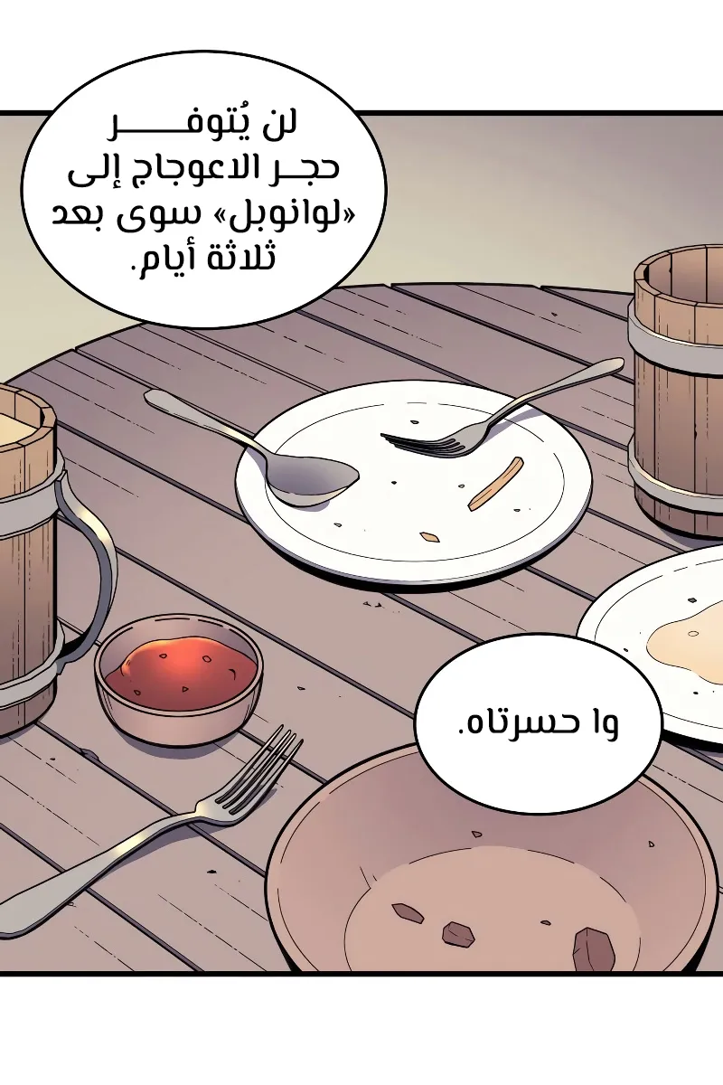 الصفحة 50 من 82