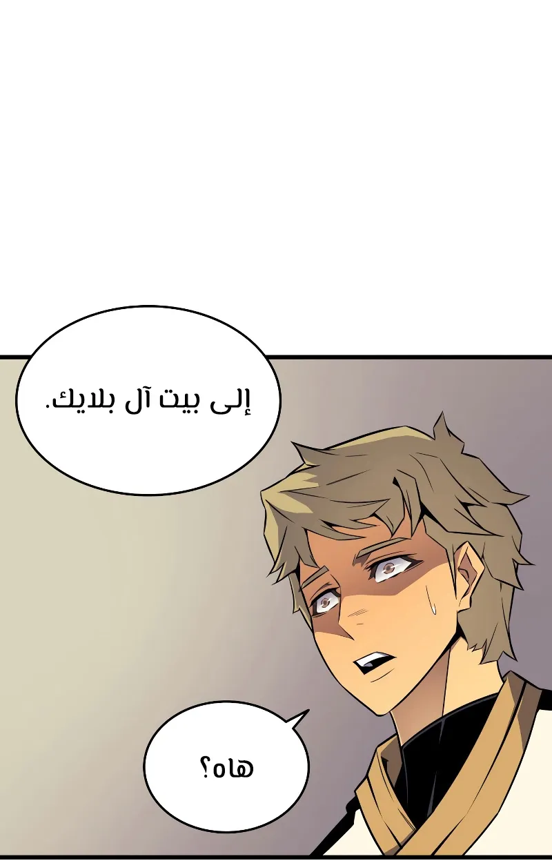 الصفحة 54 من 82
