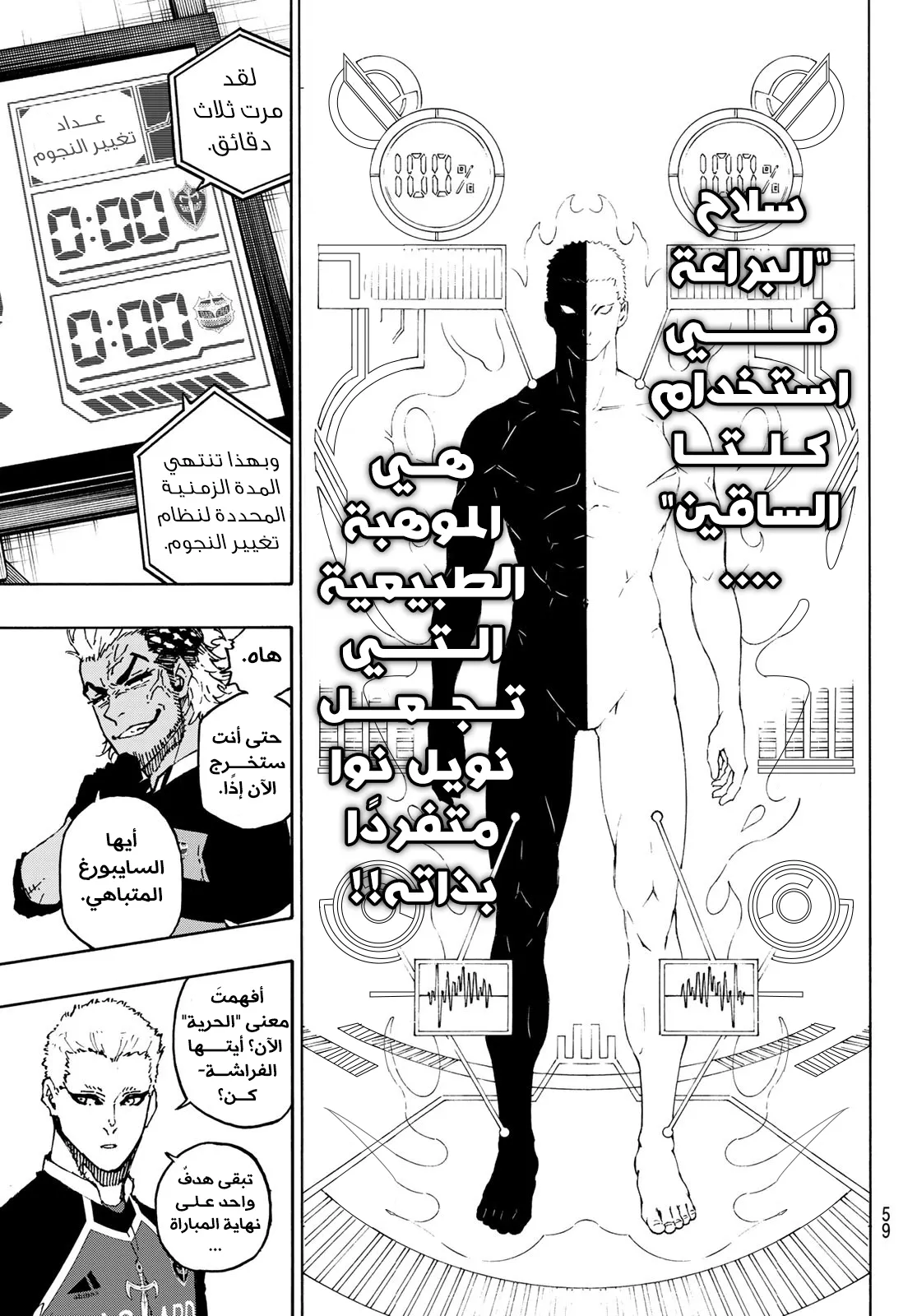 الصفحة 18 من 21