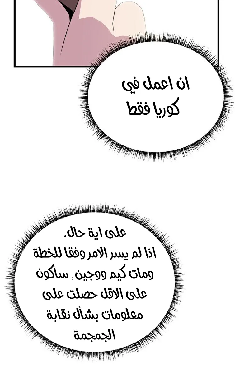 الصفحة 36 من 81
