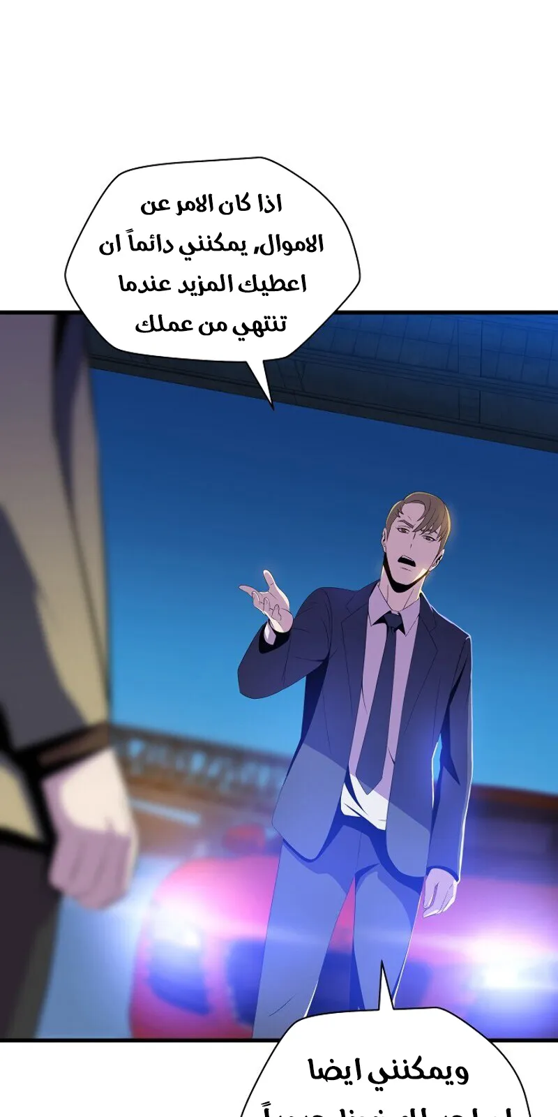 الصفحة 8 من 81
