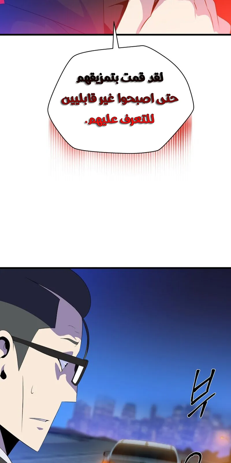 الصفحة 26 من 81