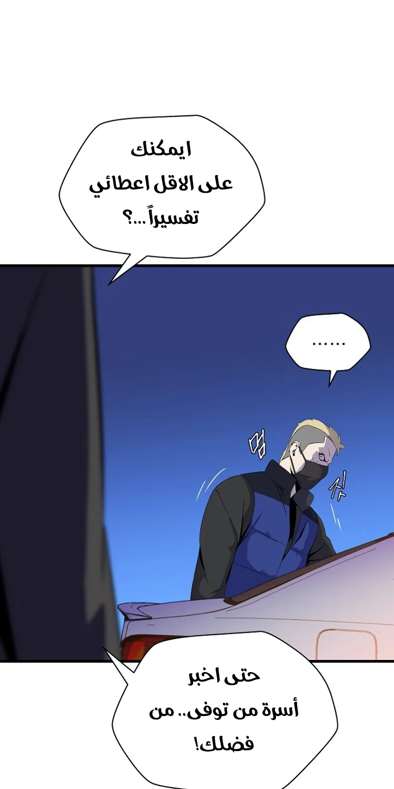 الصفحة 24 من 81