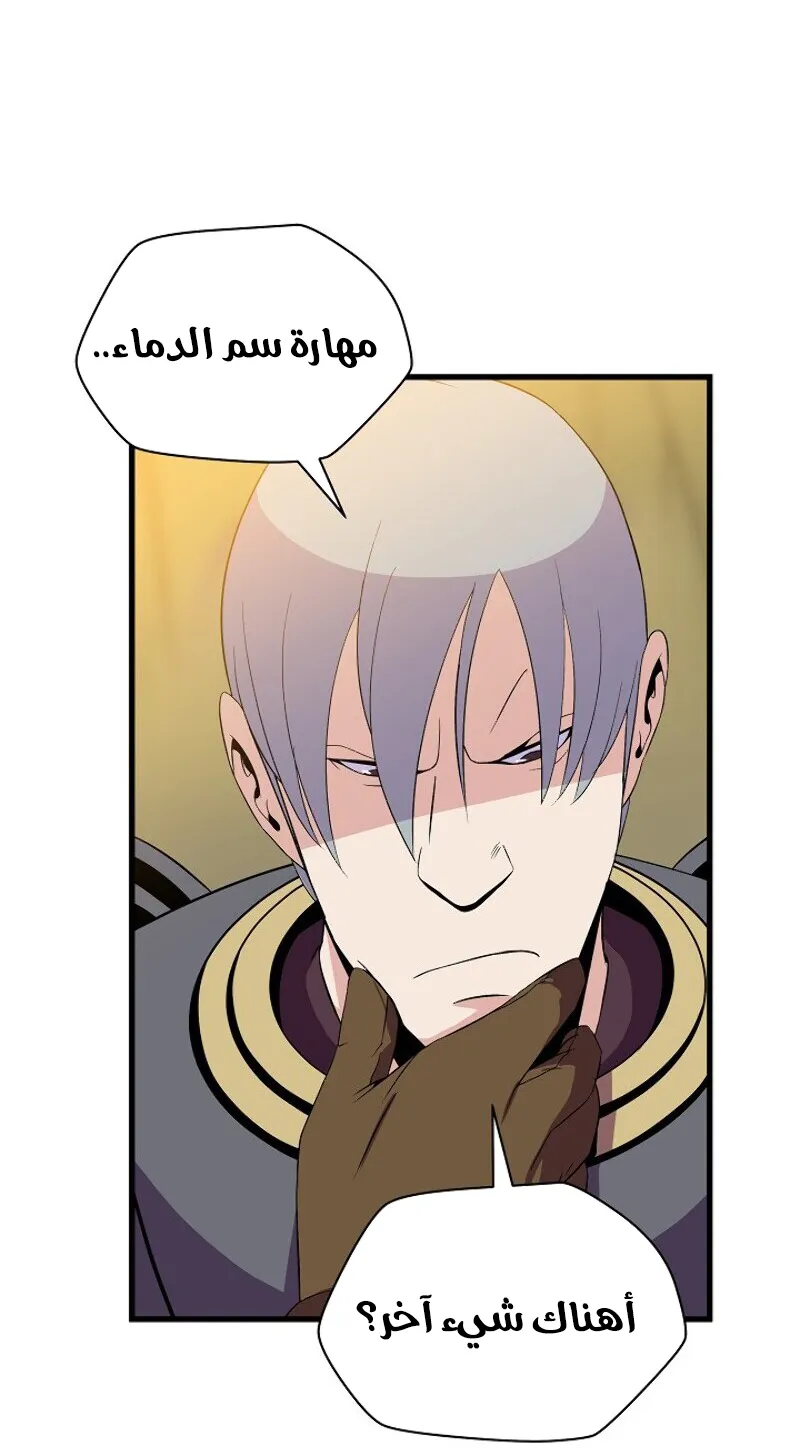 الصفحة 76 من 81