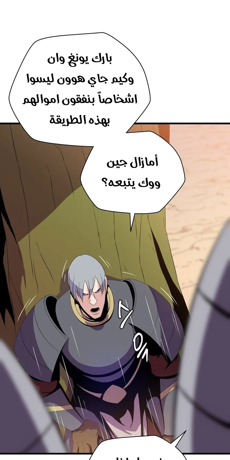 الصفحة 78 من 81