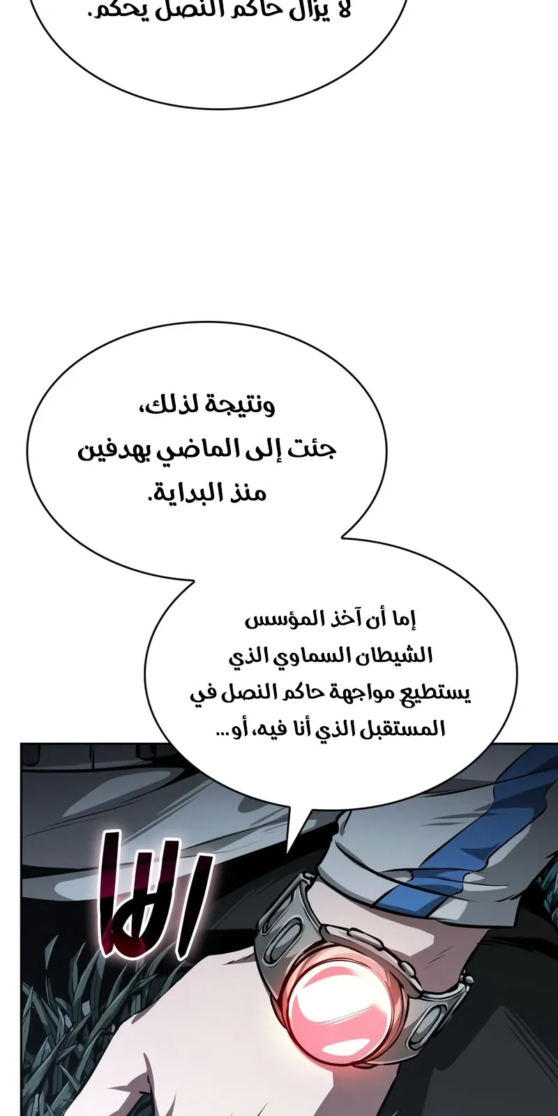 الصفحة 20 من 93
