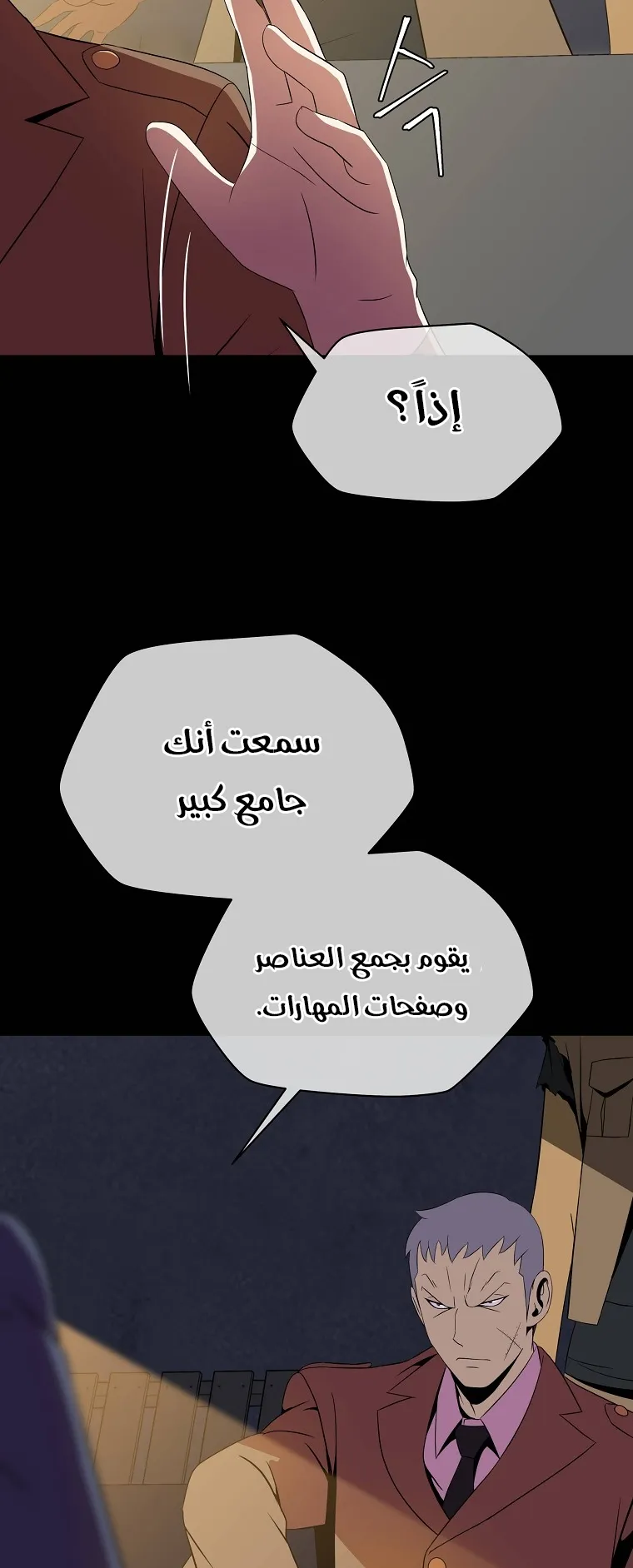 الصفحة 46 من 76