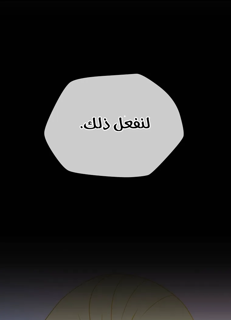 الصفحة 73 من 76