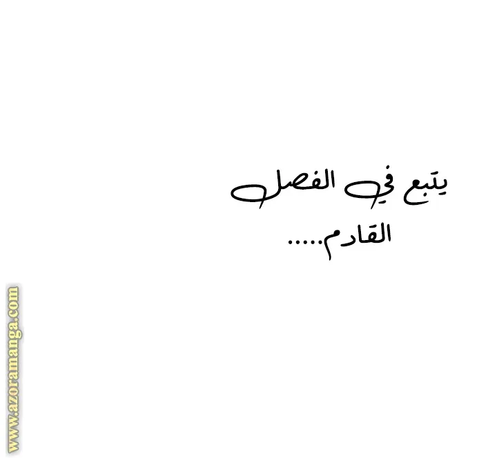 الصفحة 103 من 104