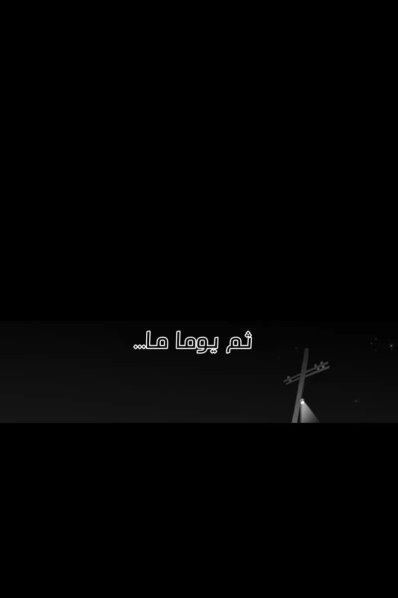 الصفحة 77 من 85