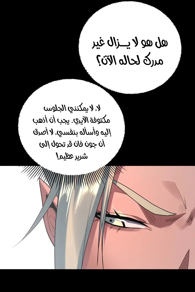الصفحة 51 من 60