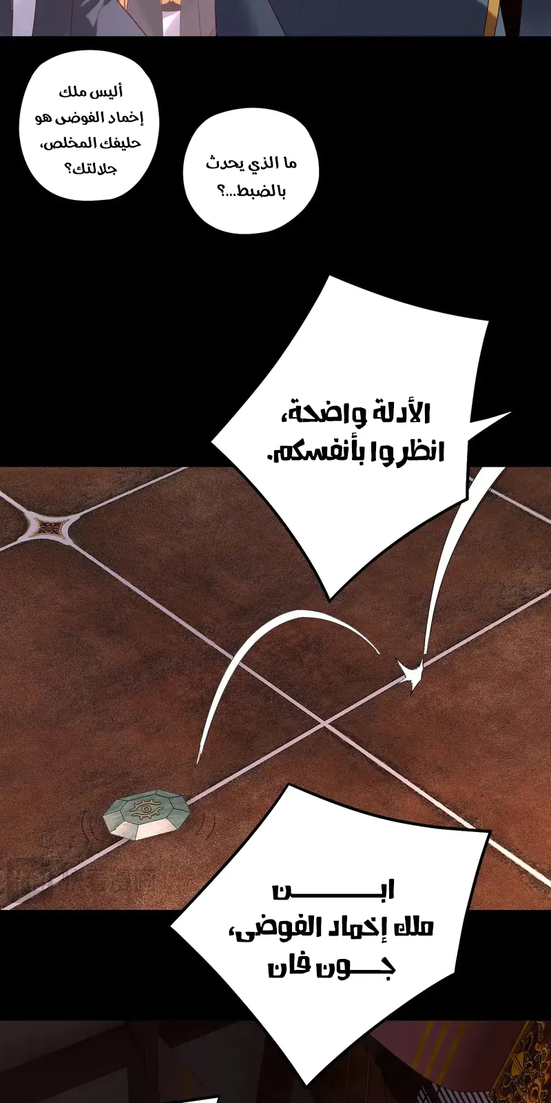 الصفحة 12 من 60